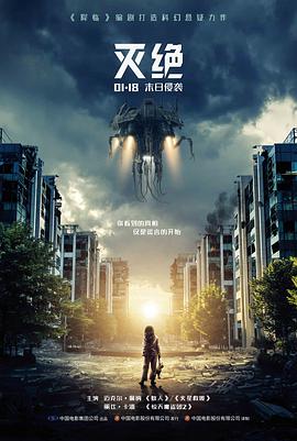 零度以下高清电影在线观看