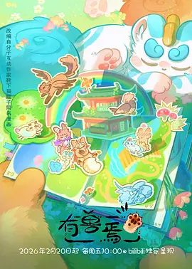 星屑列车动漫在线观看手机免费