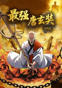 机械花园动漫全集在线观看